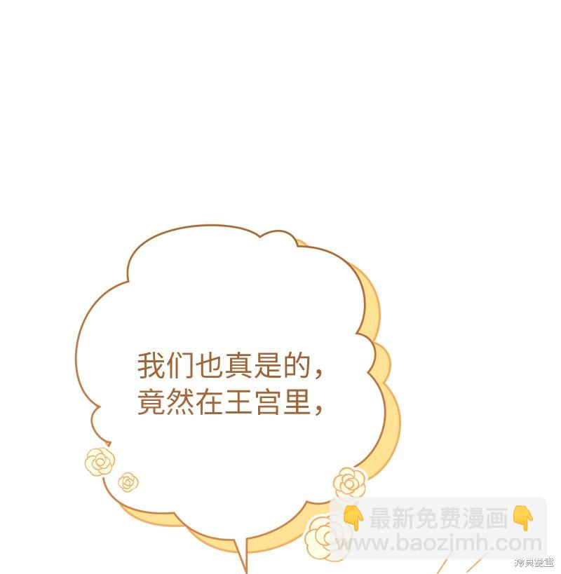 婚姻買賣 - 第56話(1/3) - 4