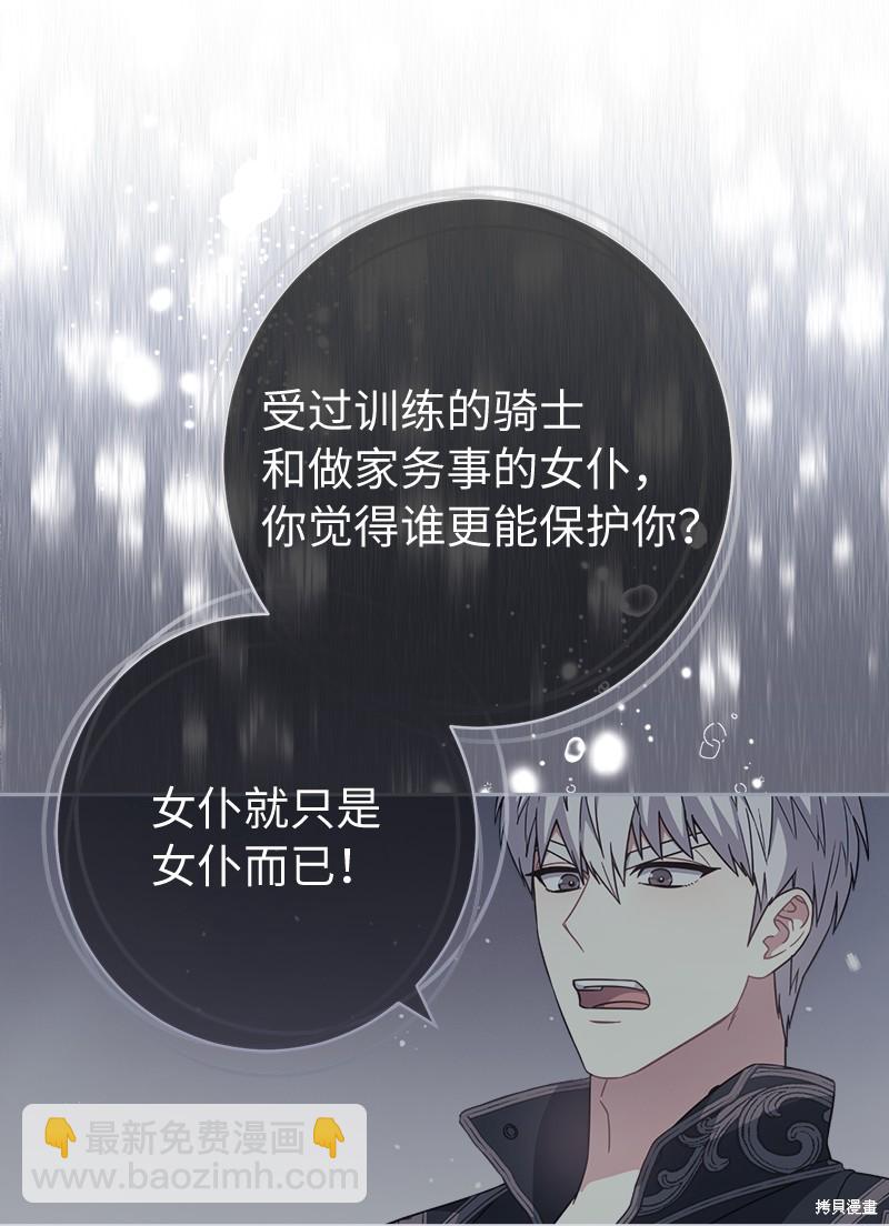 婚姻買賣 - 第56話(1/3) - 1