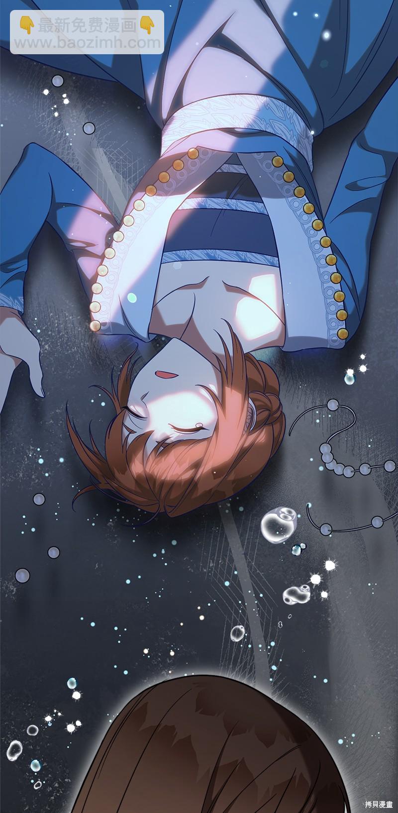 婚姻買賣 - 第56話(1/3) - 5