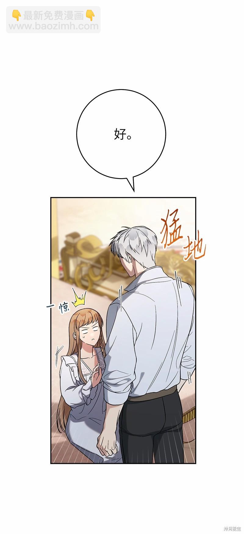 婚姻買賣 - 第56話(1/3) - 4