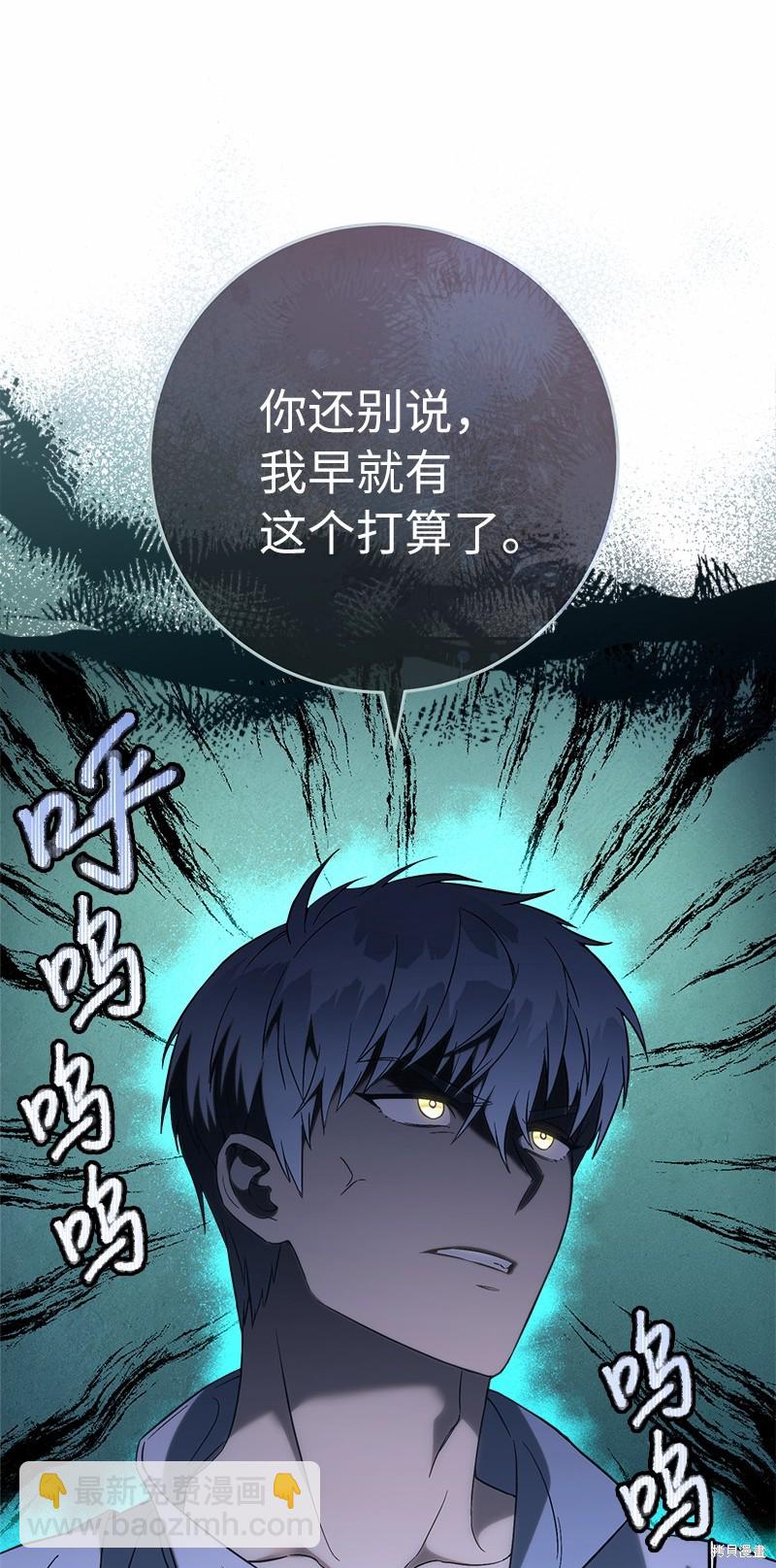 婚姻買賣 - 第56話(1/3) - 5