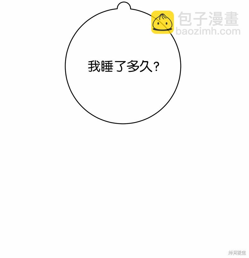 婚姻買賣 - 第56話(2/3) - 8