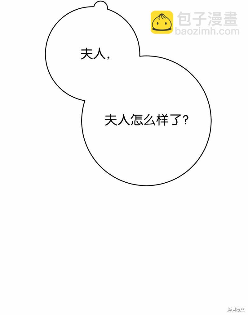 婚姻買賣 - 第56話(2/3) - 2