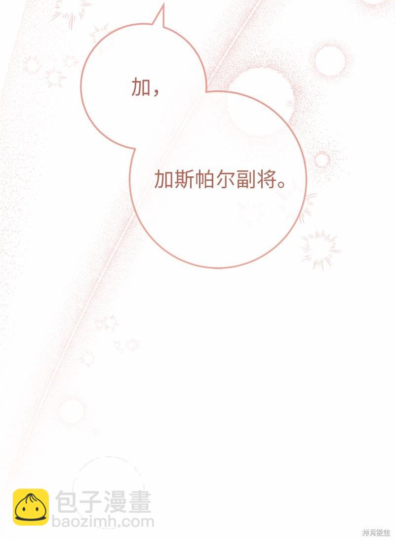 婚姻買賣 - 第56話(2/3) - 7