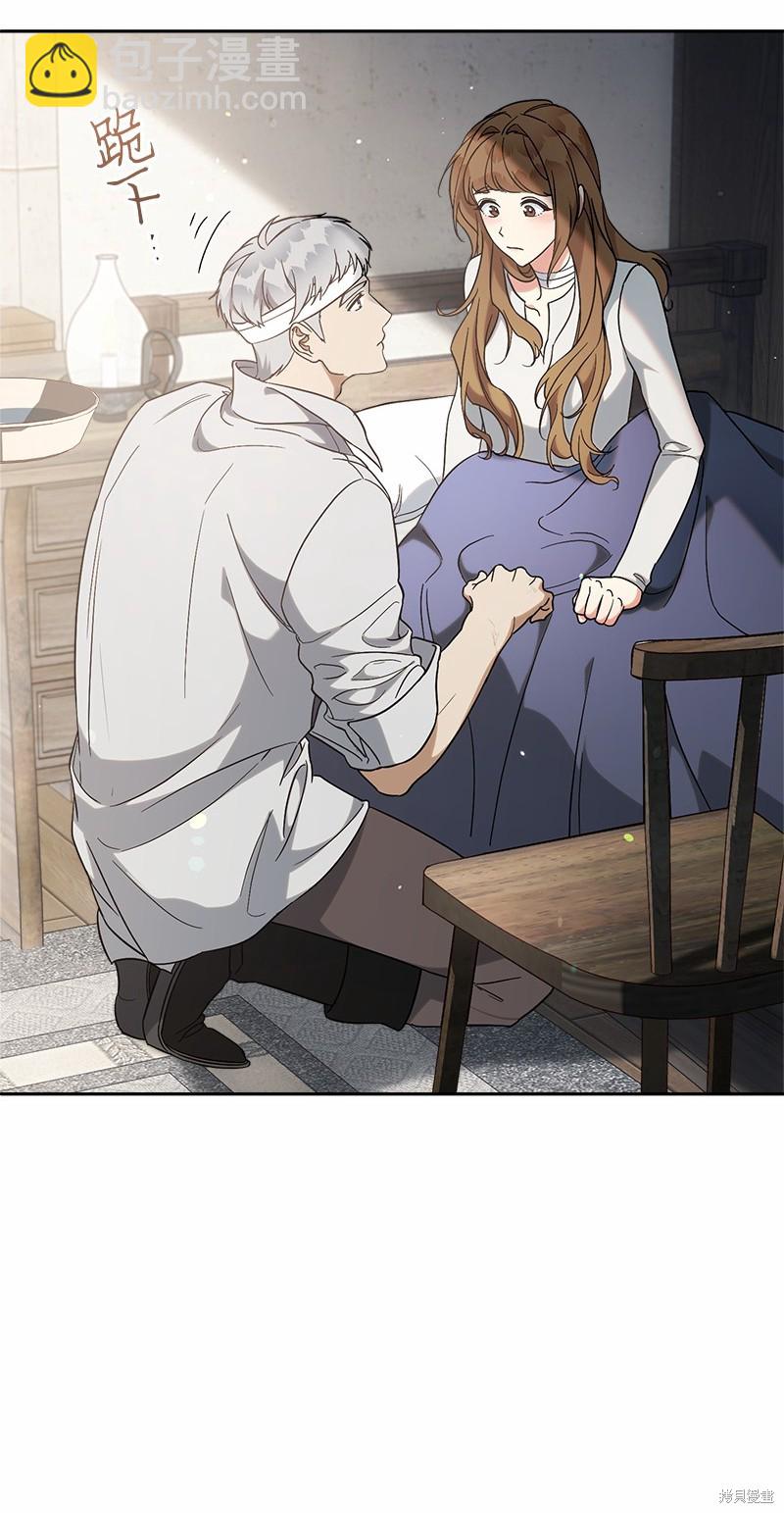 婚姻買賣 - 第56話(2/3) - 1