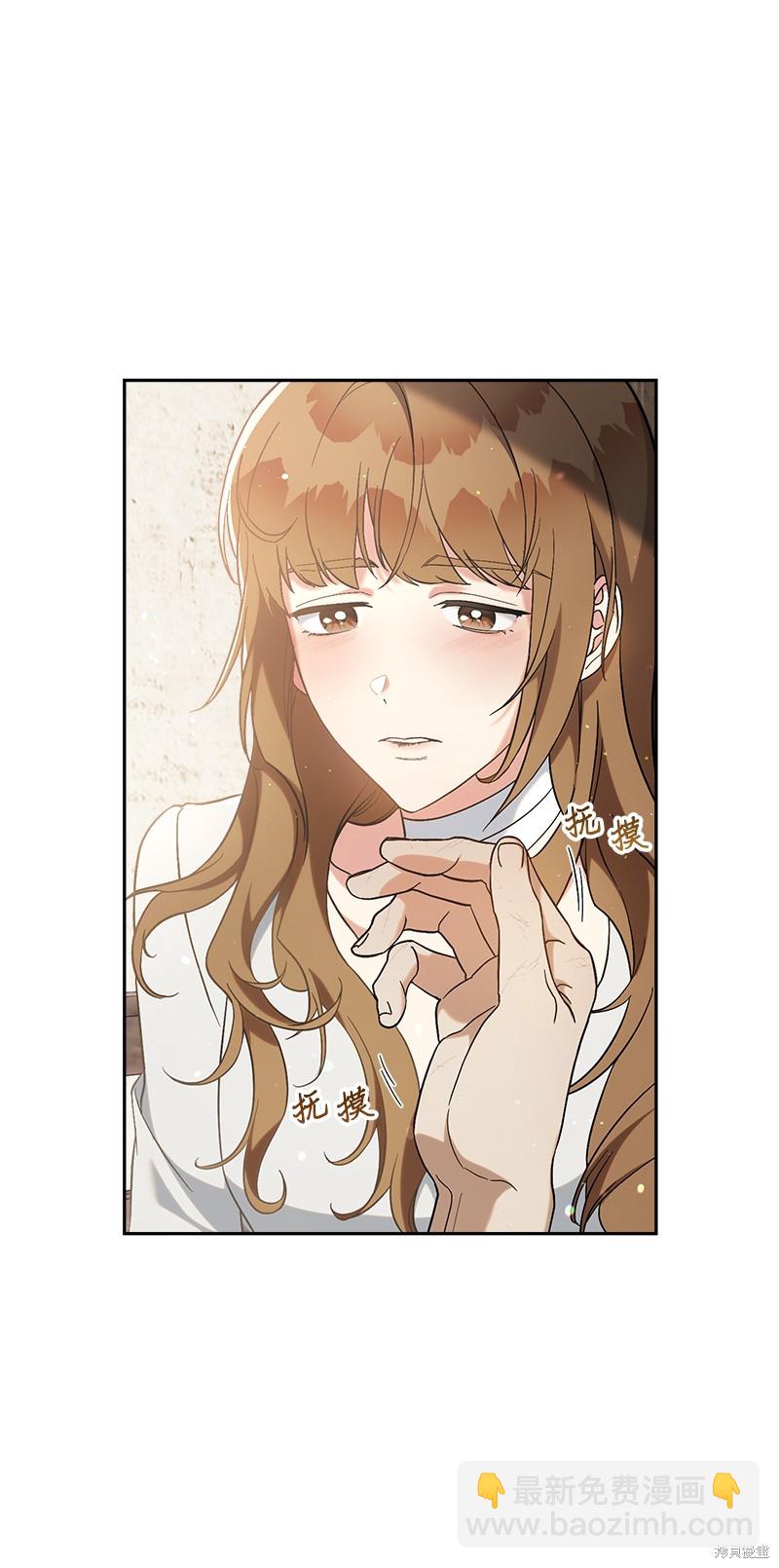 婚姻買賣 - 第56話(2/3) - 3