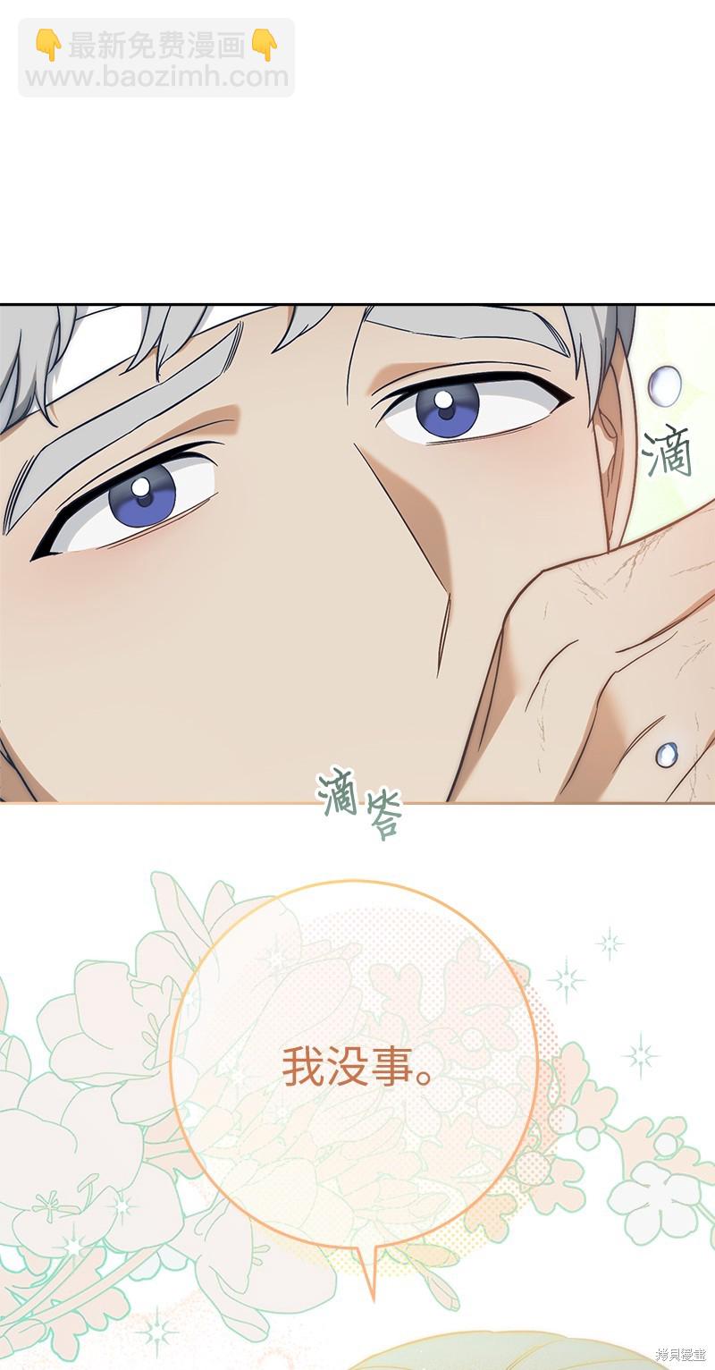 婚姻買賣 - 第56話(2/3) - 4