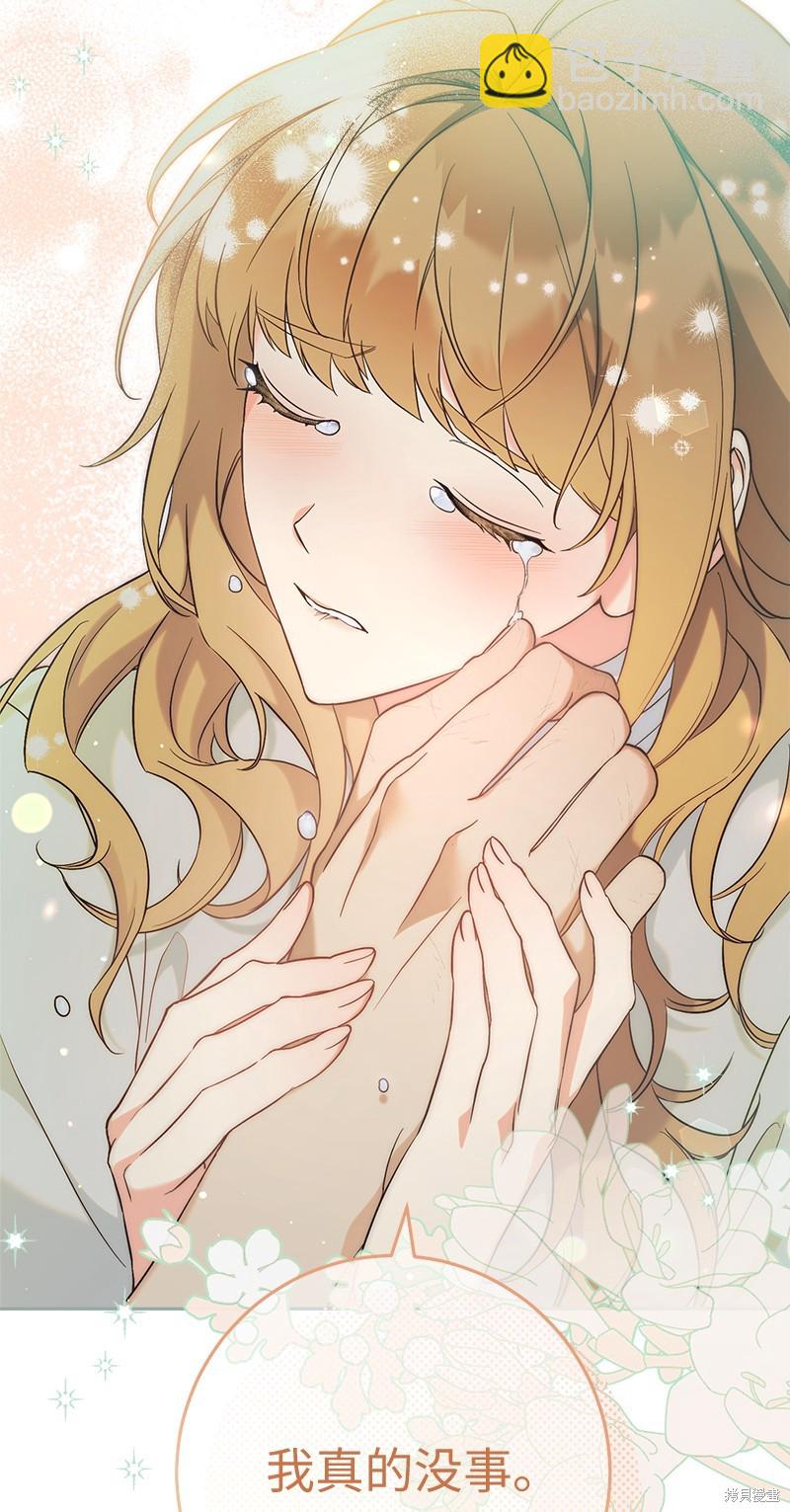 婚姻買賣 - 第56話(2/3) - 5