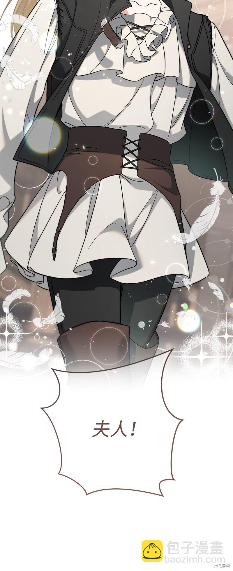 婚姻買賣 - 第56話(2/3) - 2