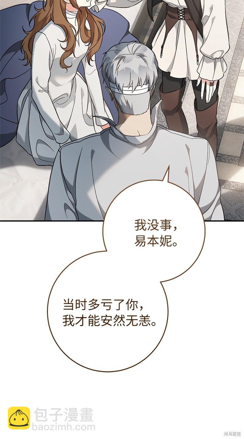 婚姻買賣 - 第56話(2/3) - 4