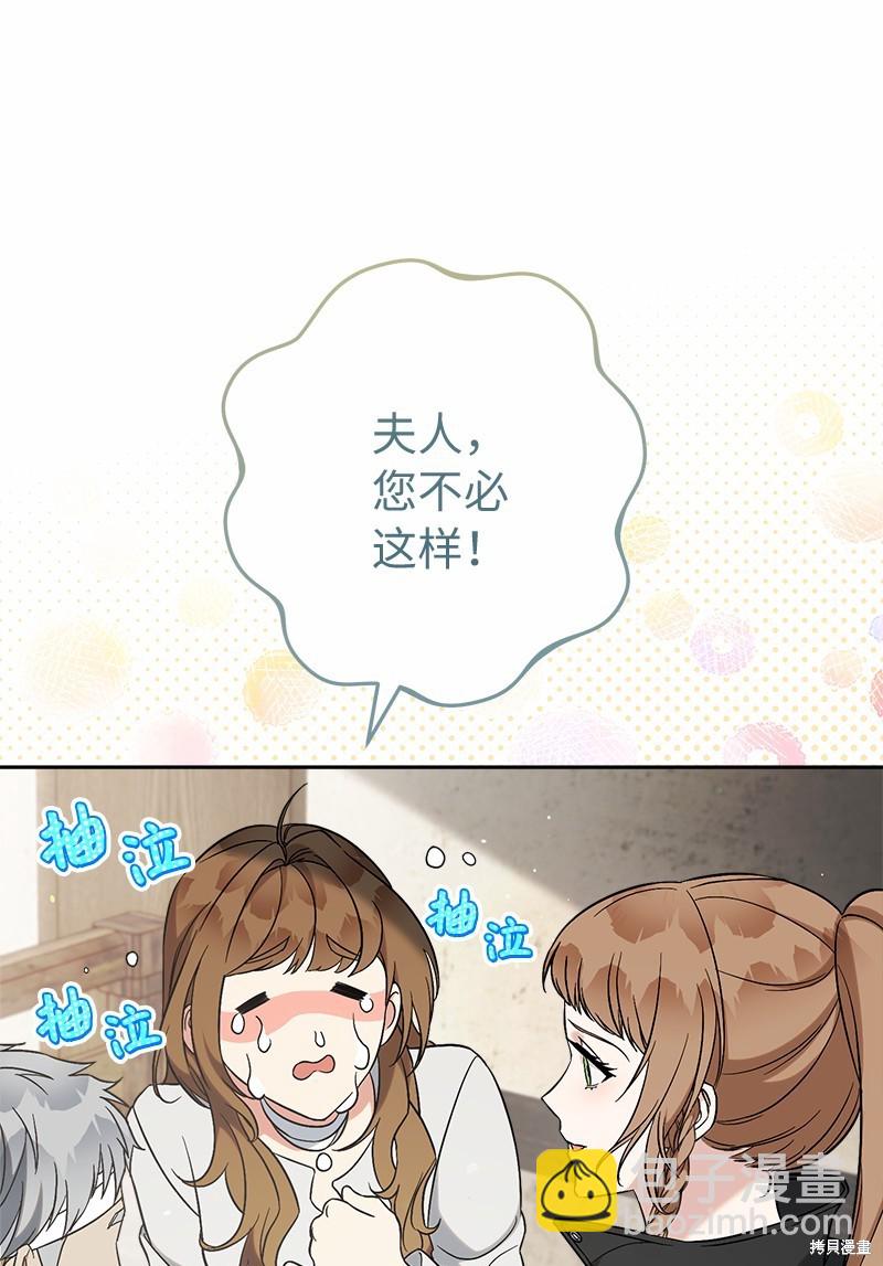 婚姻買賣 - 第56話(2/3) - 7