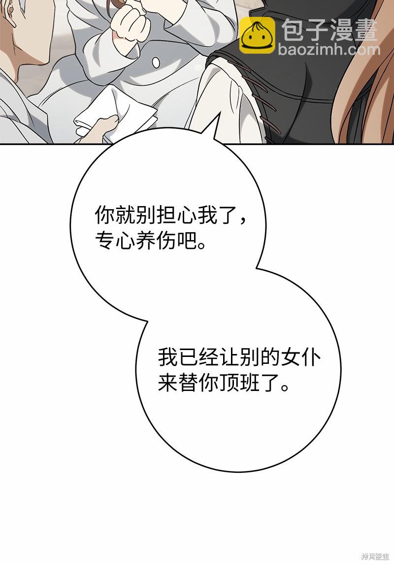 婚姻買賣 - 第56話(2/3) - 8