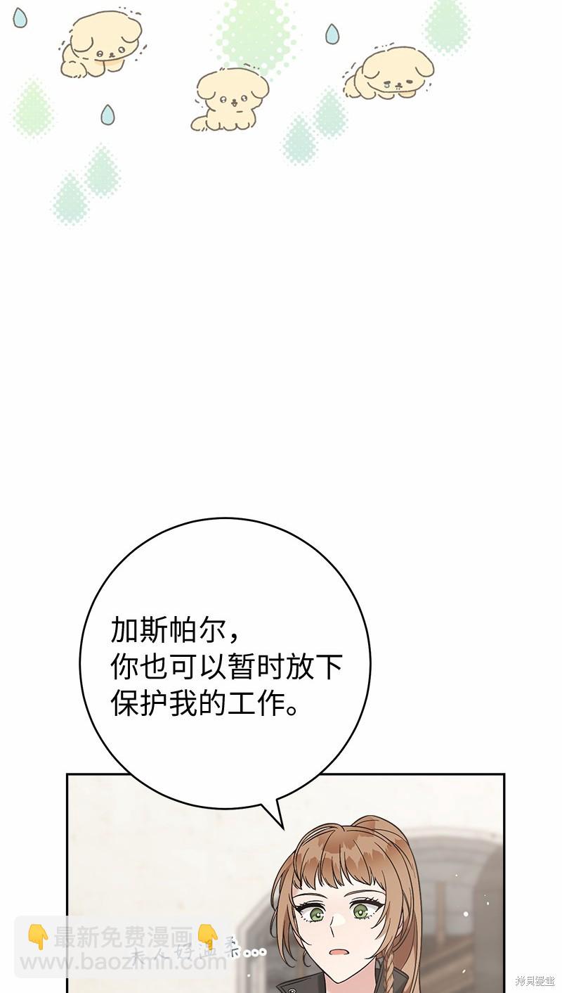 婚姻買賣 - 第56話(2/3) - 3