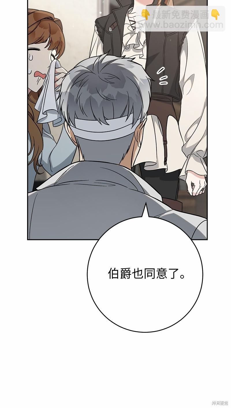 婚姻買賣 - 第56話(2/3) - 4