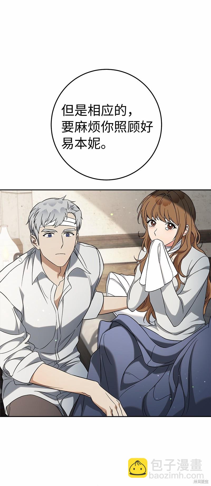 婚姻買賣 - 第56話(2/3) - 5