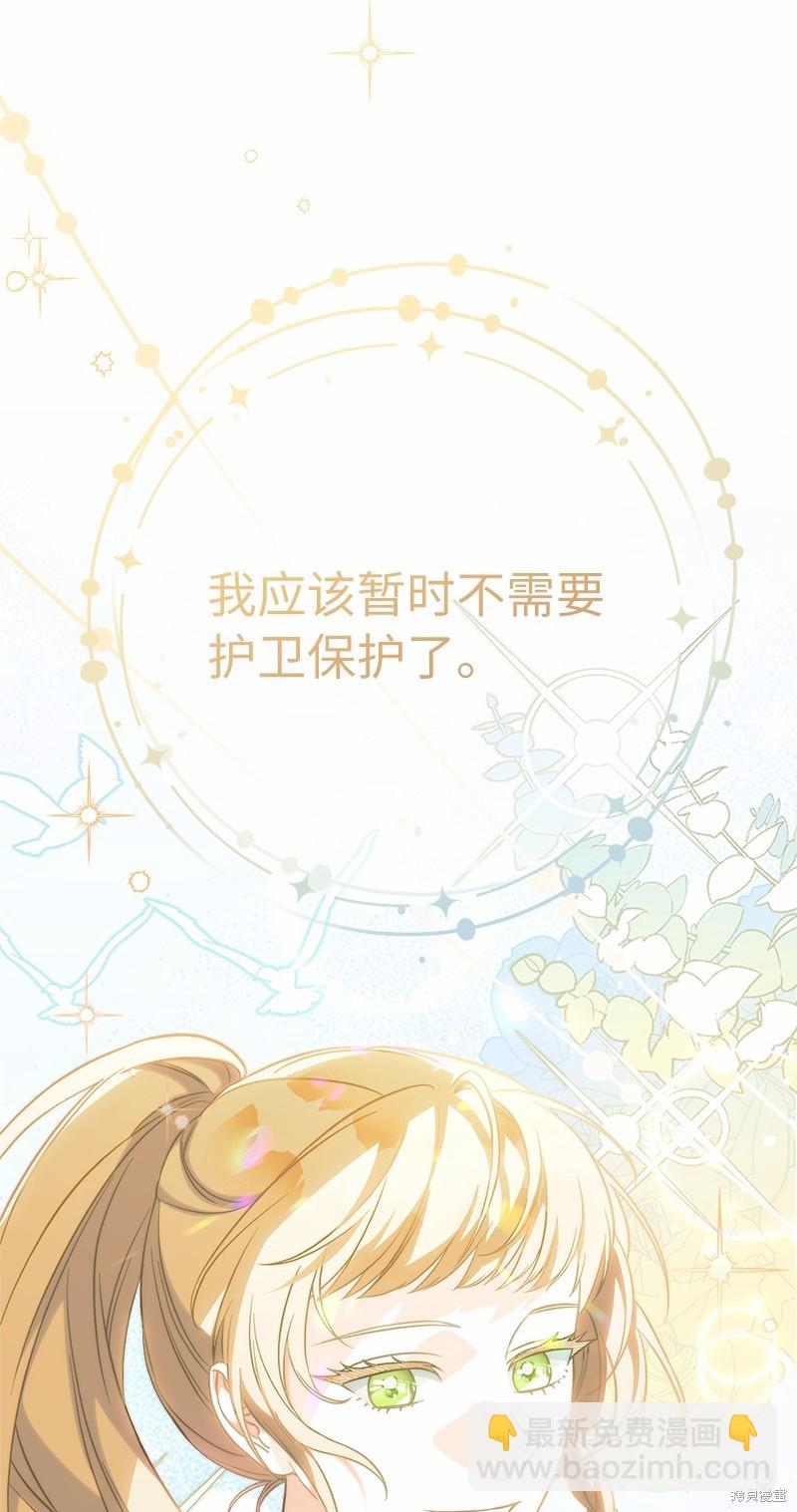 婚姻買賣 - 第56話(2/3) - 6