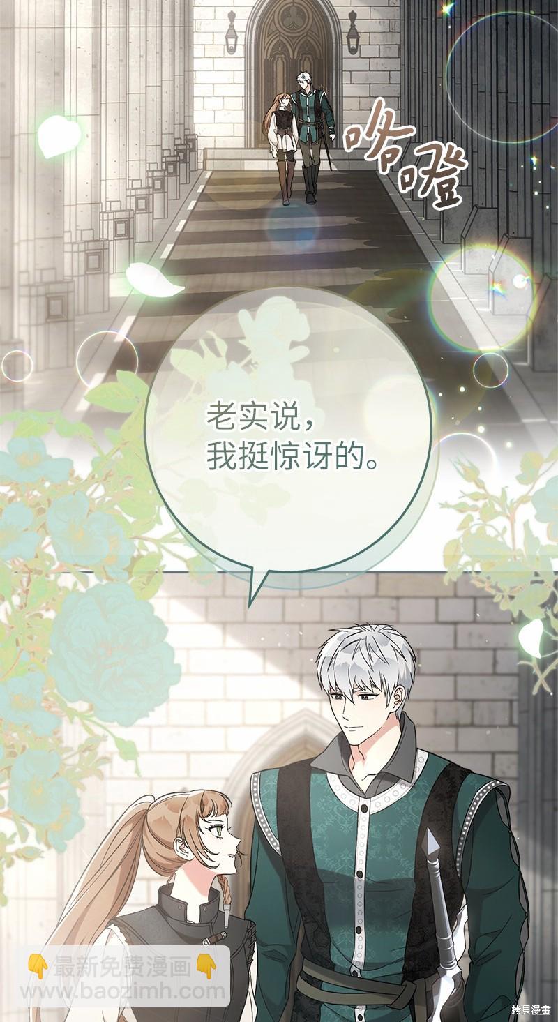 婚姻買賣 - 第56話(2/3) - 3