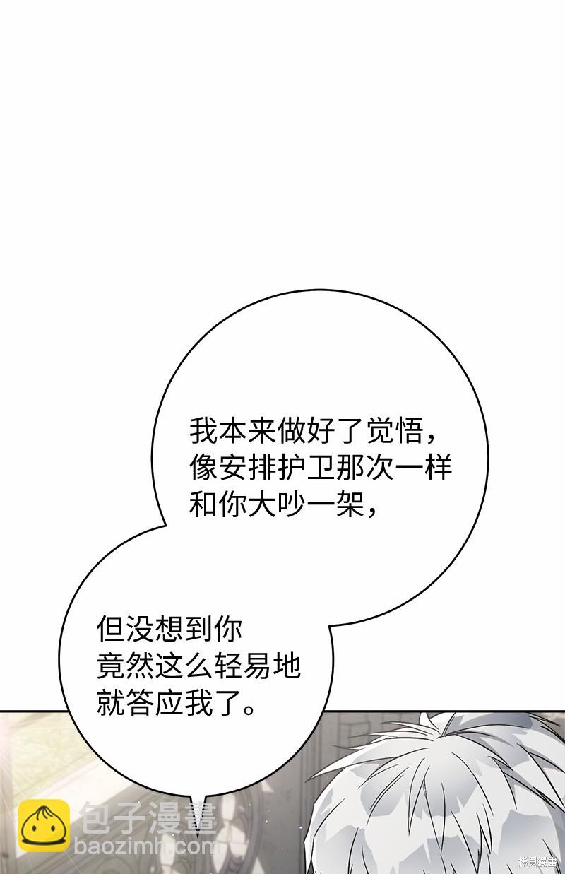 婚姻買賣 - 第56話(2/3) - 5