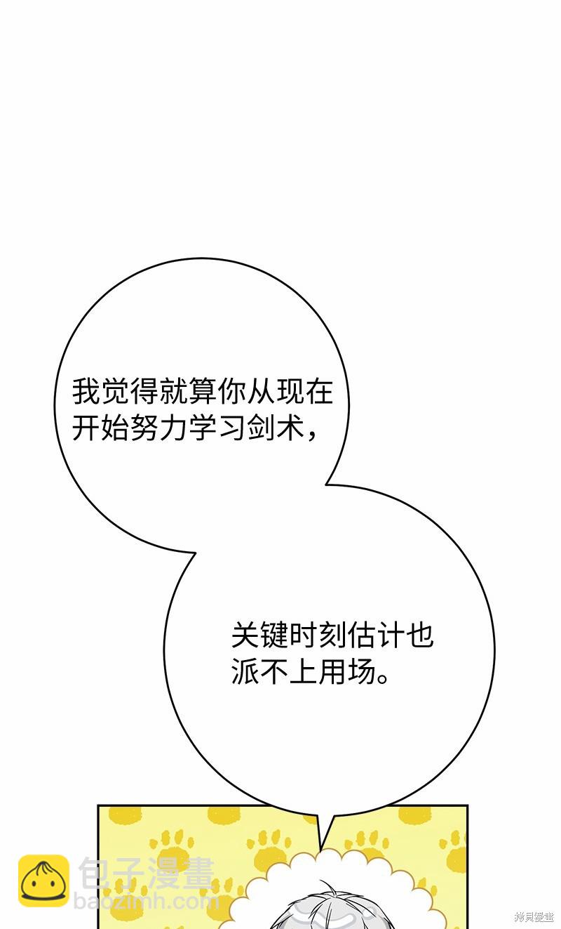 婚姻買賣 - 第56話(2/3) - 7