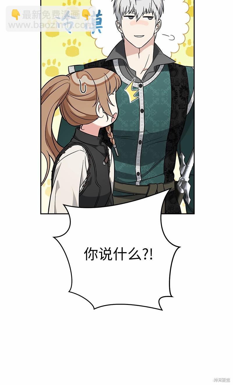 婚姻買賣 - 第56話(2/3) - 8