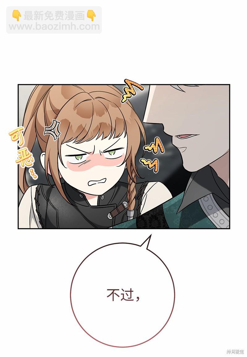 婚姻買賣 - 第56話(2/3) - 1