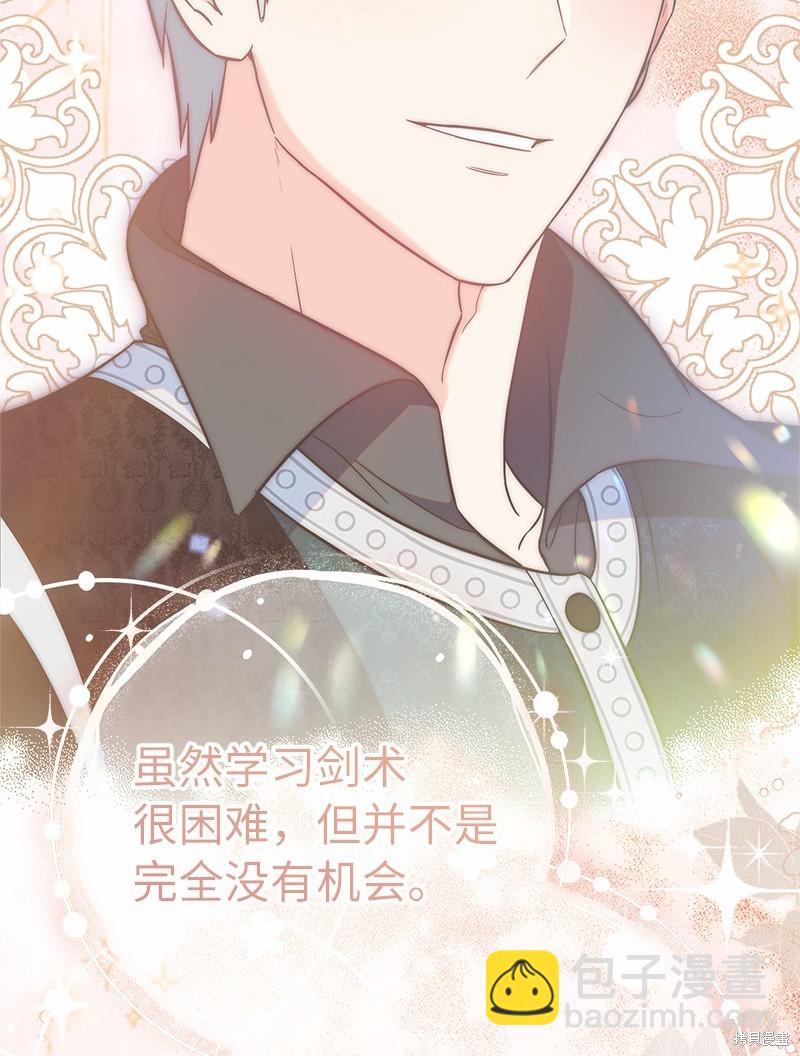 婚姻買賣 - 第56話(2/3) - 3