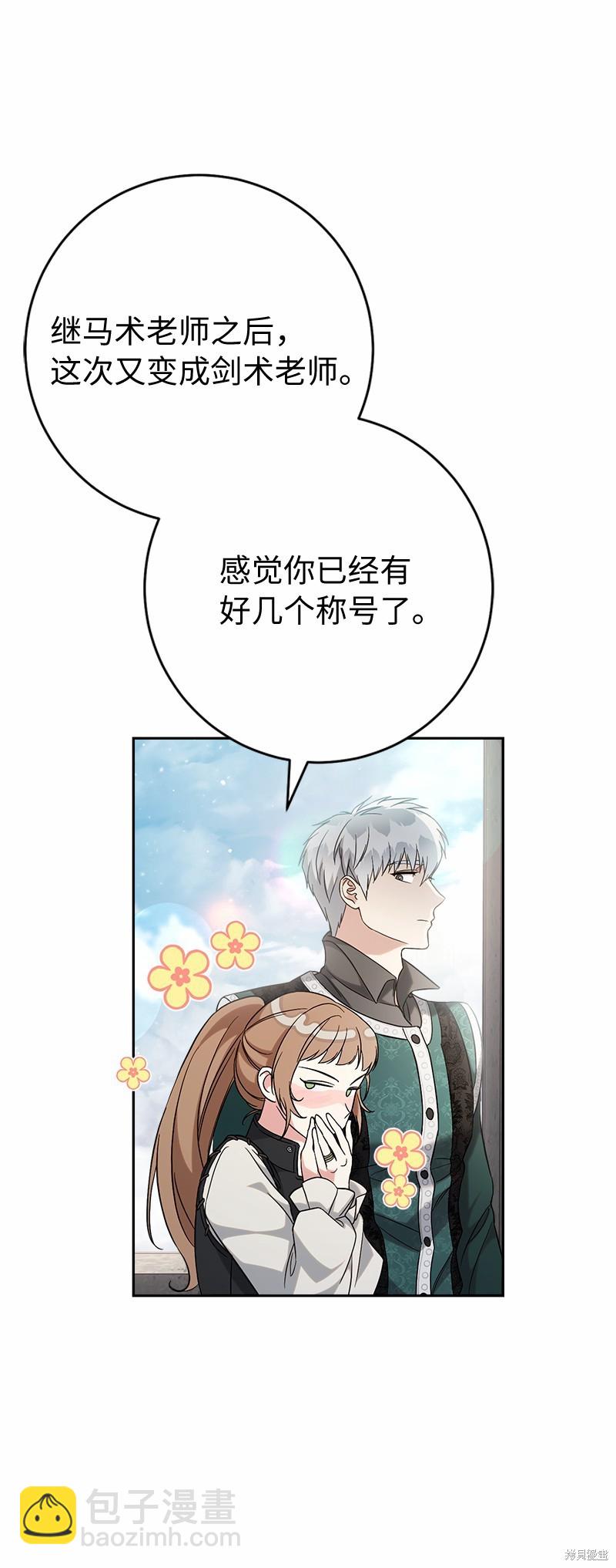 婚姻買賣 - 第56話(2/3) - 5