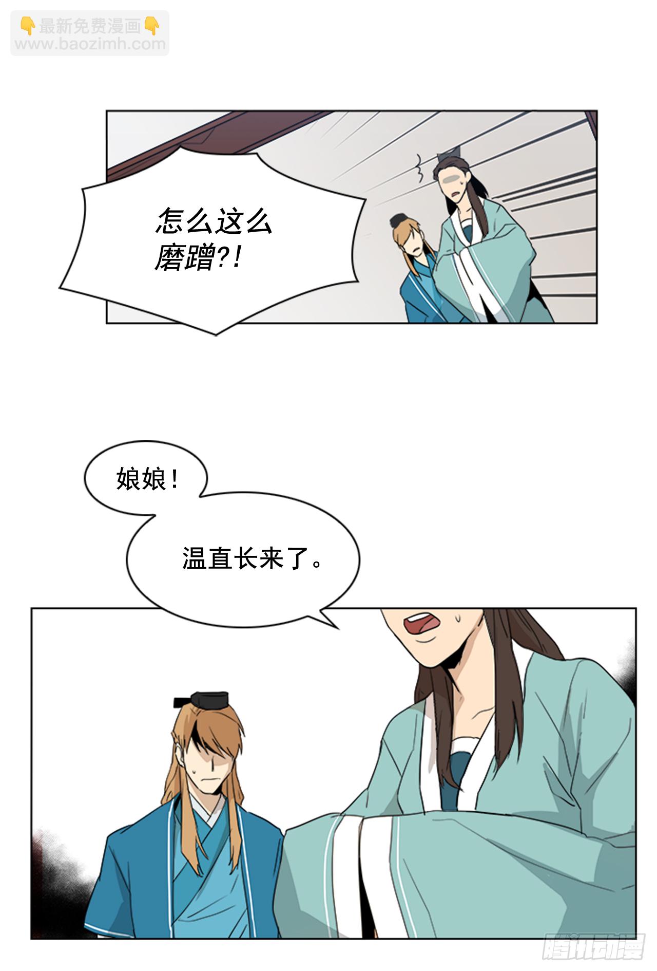 1.皇后之托-第2话