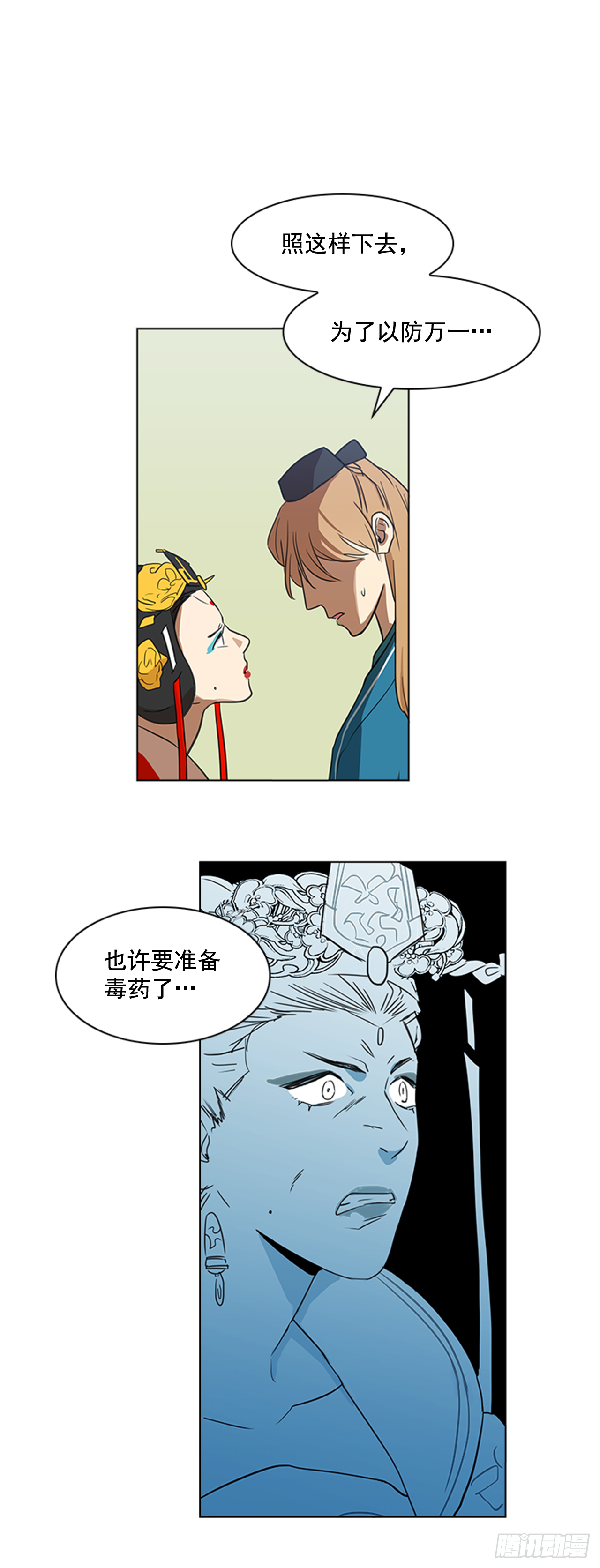 1.皇后之托-第2话