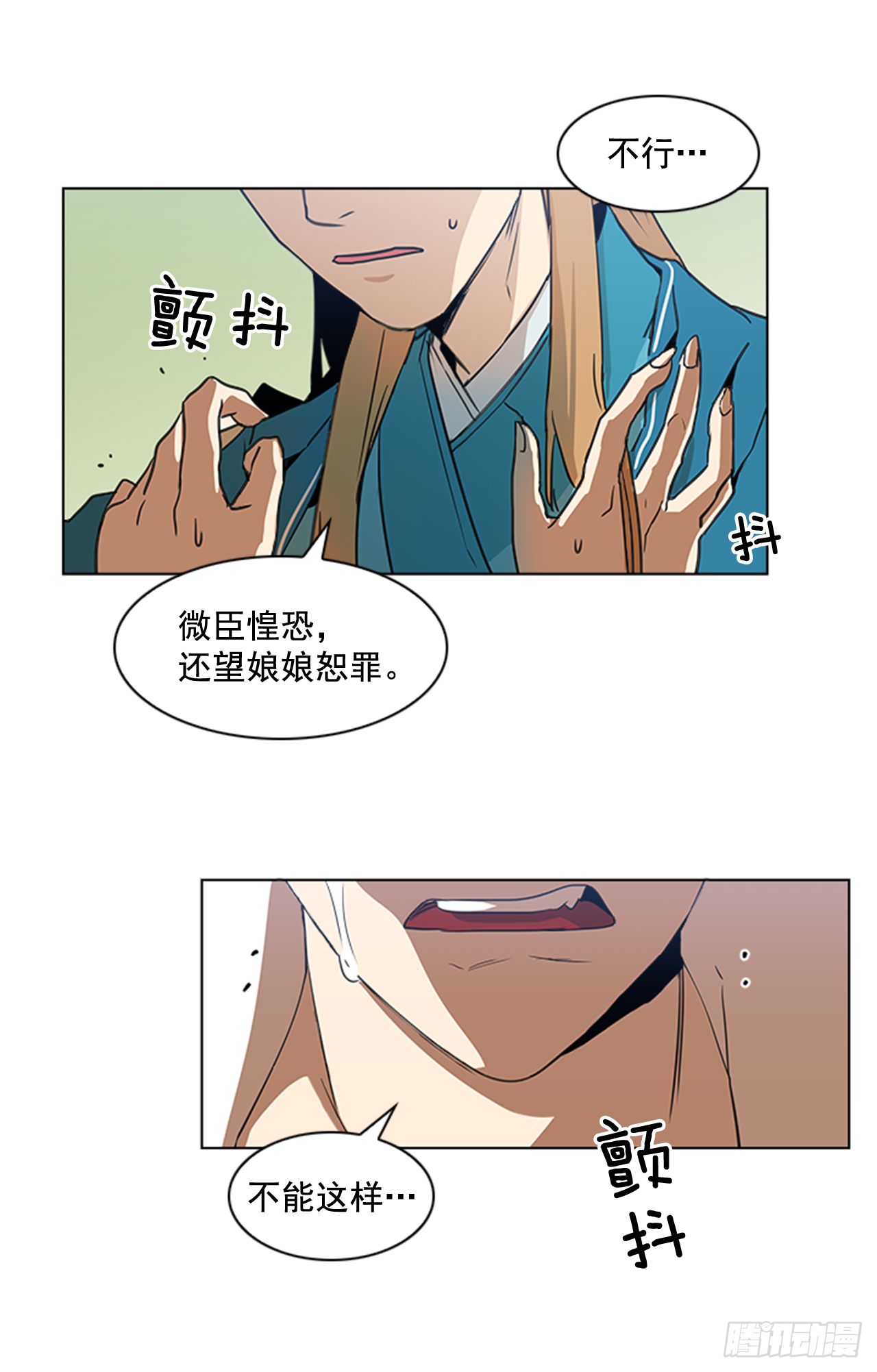 1.皇后之托-第2话