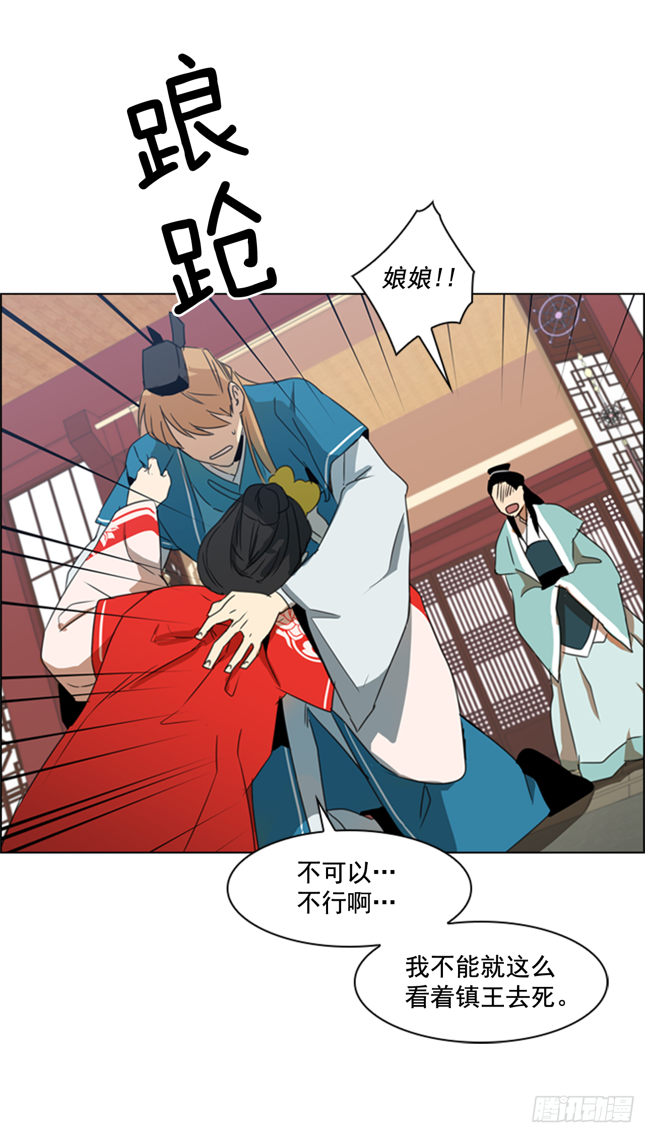 1.皇后之托-第2话