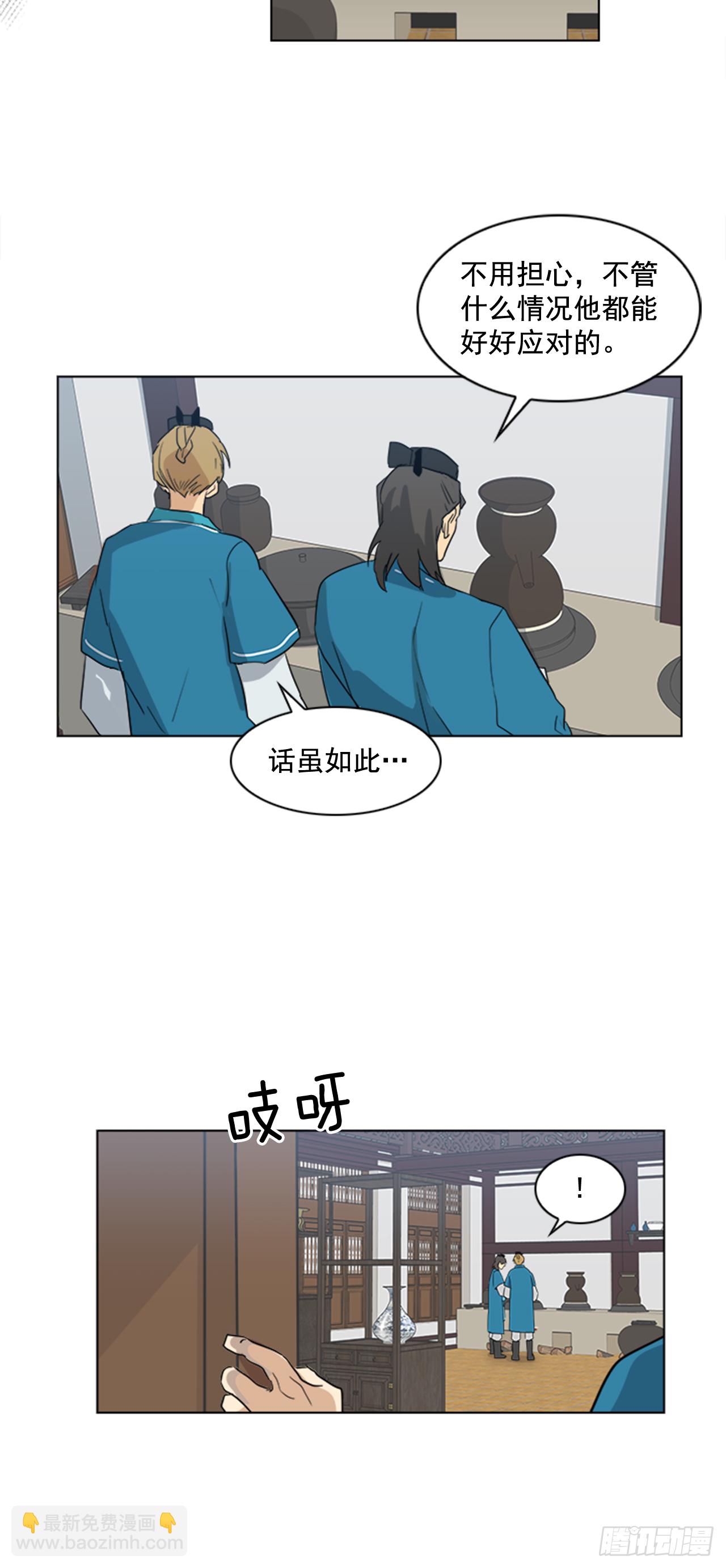1.皇后之托-第2话