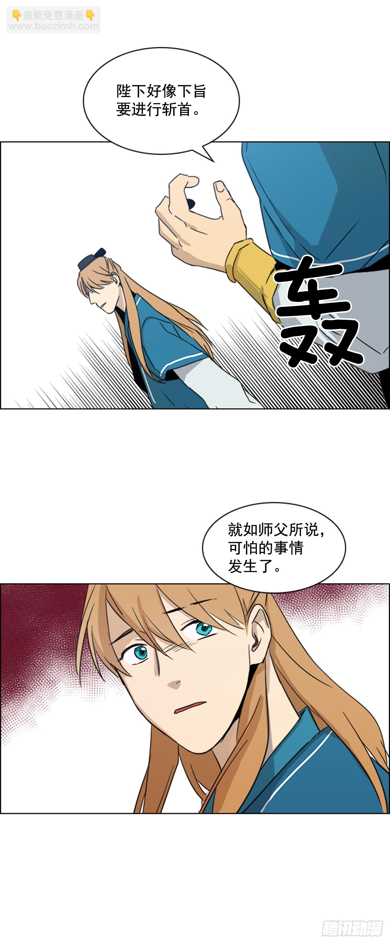 1.皇后之托-第2话