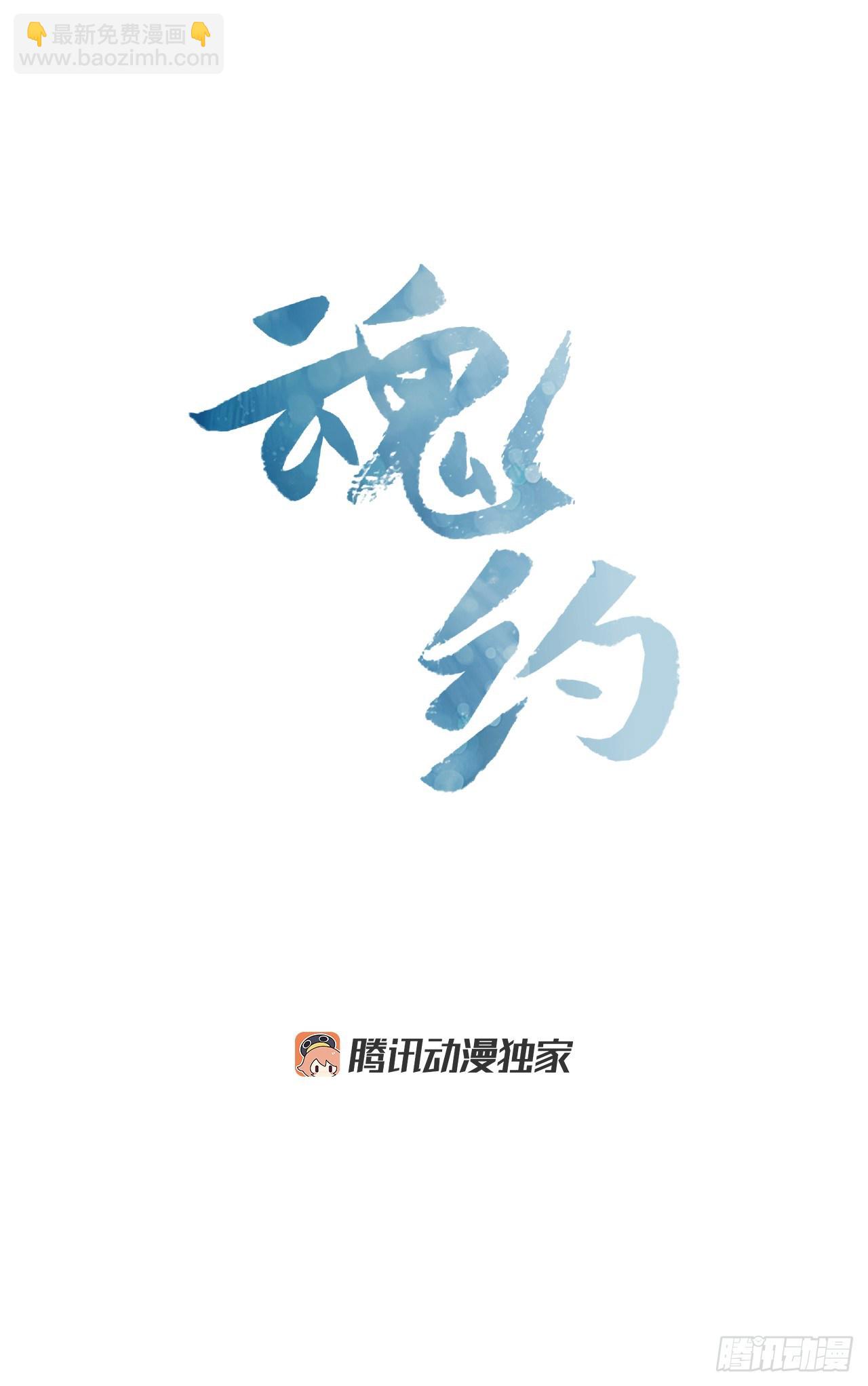 1.皇后之托-第2话