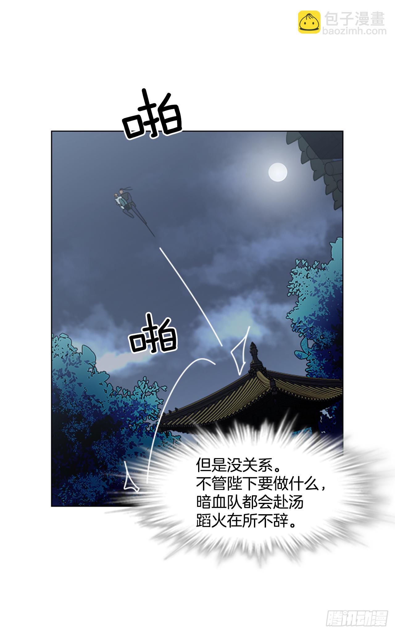 11.龙阳之好-第12话
