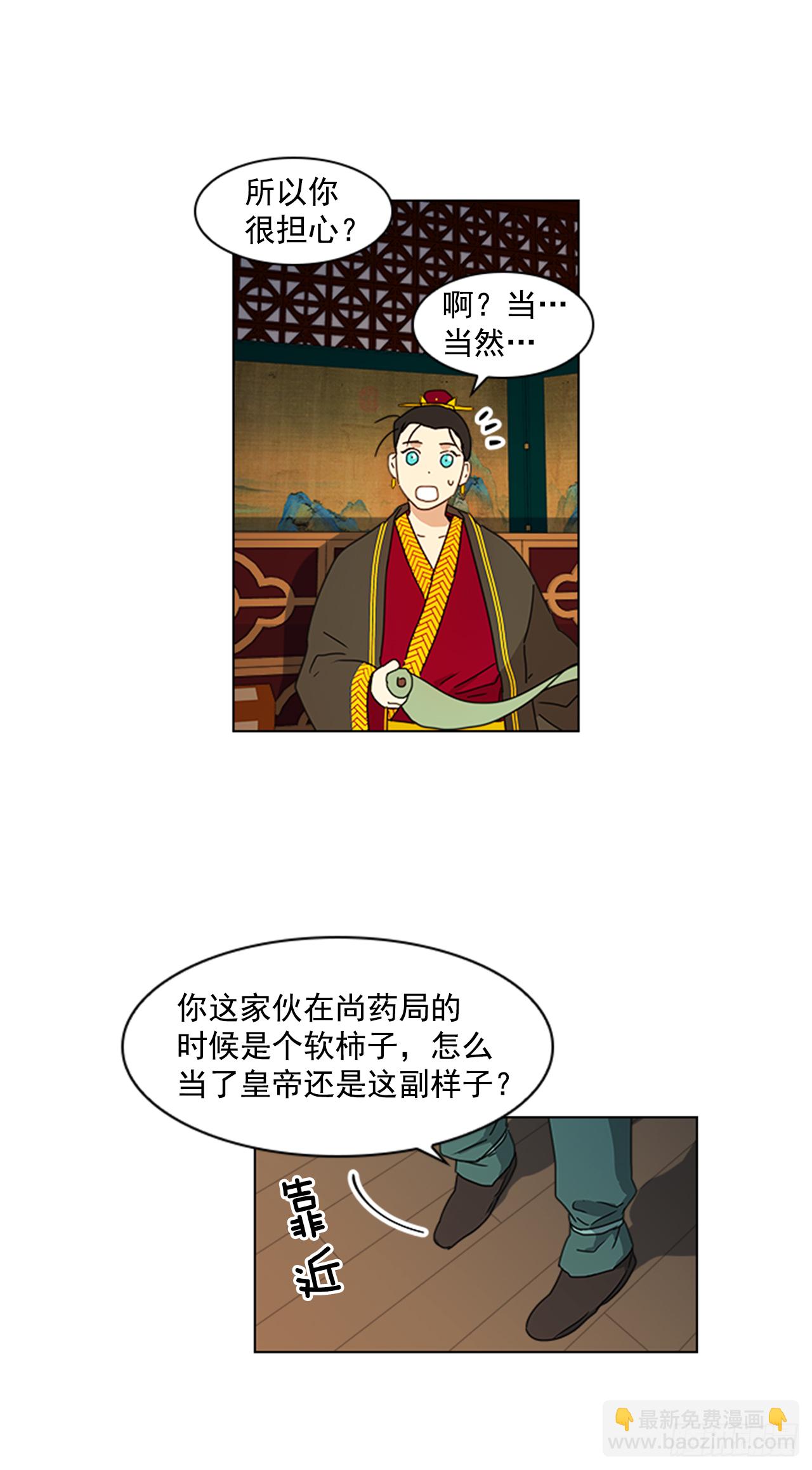 11.龙阳之好-第12话