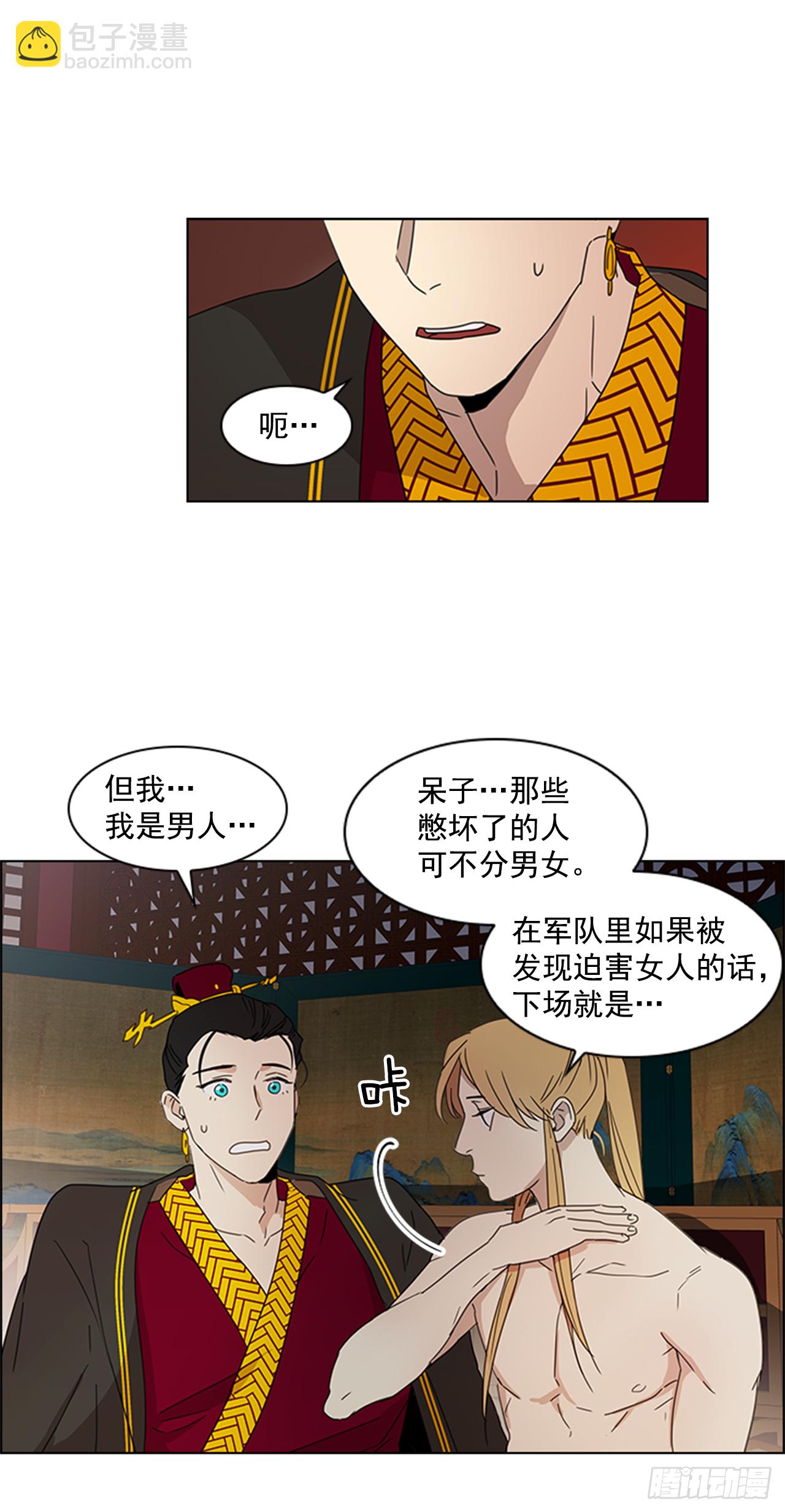 11.龙阳之好-第12话