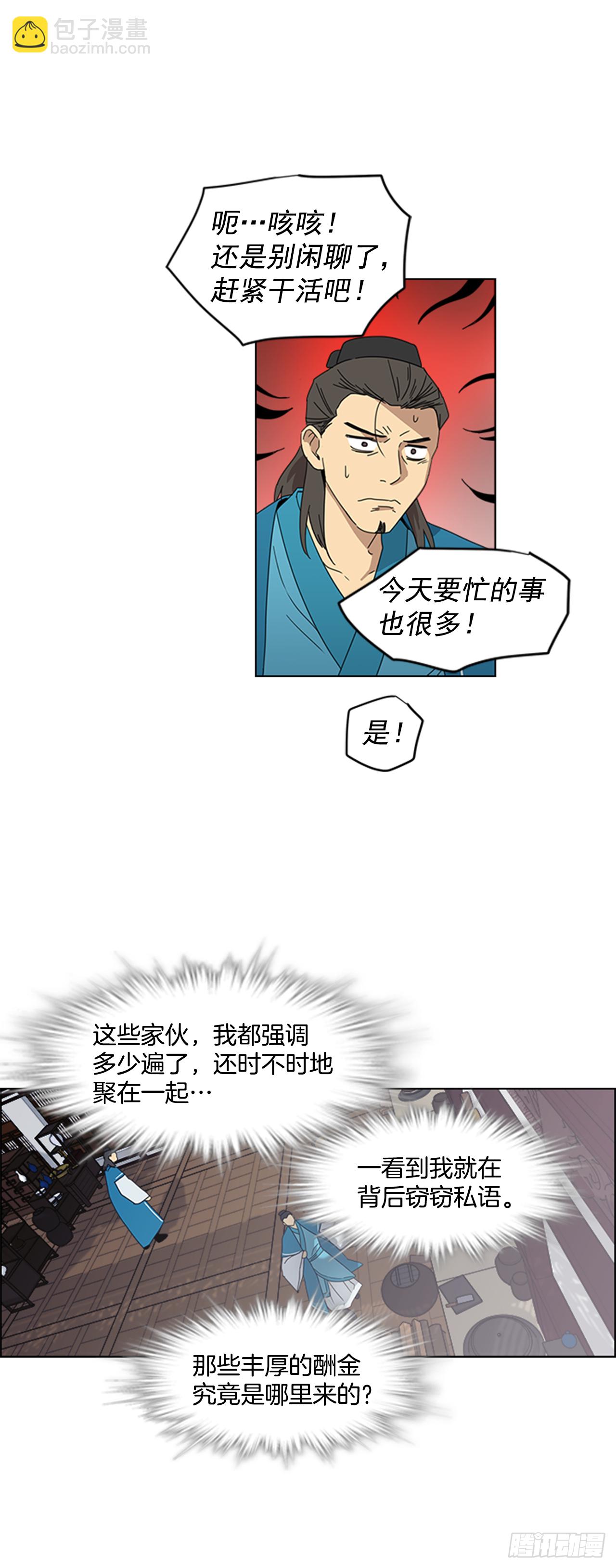 11.龙阳之好-第12话