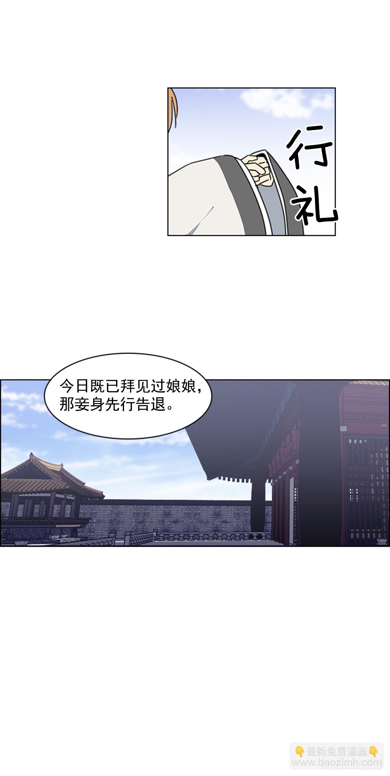 13.后宫之争-第14话