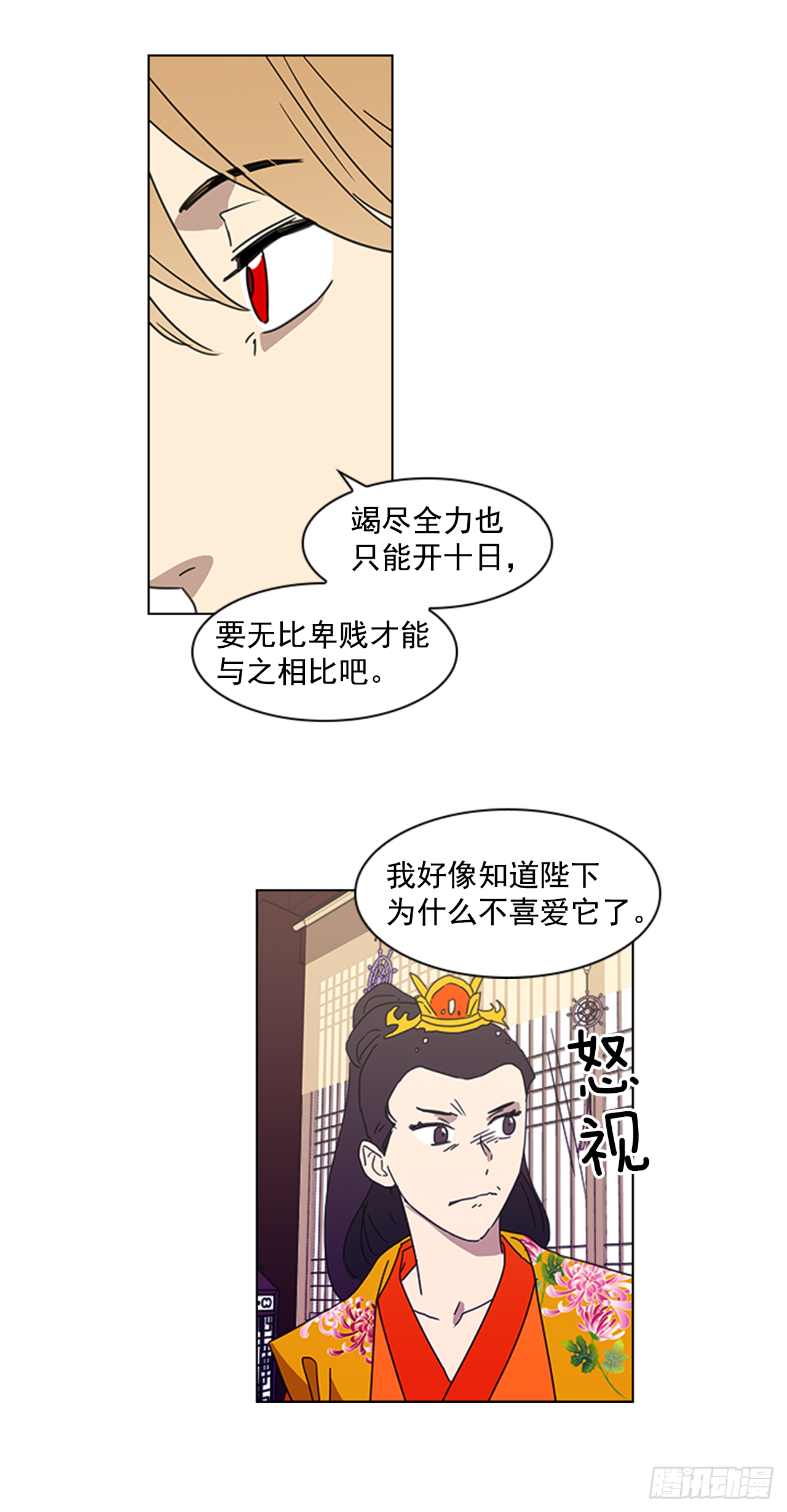 13.后宫之争-第14话
