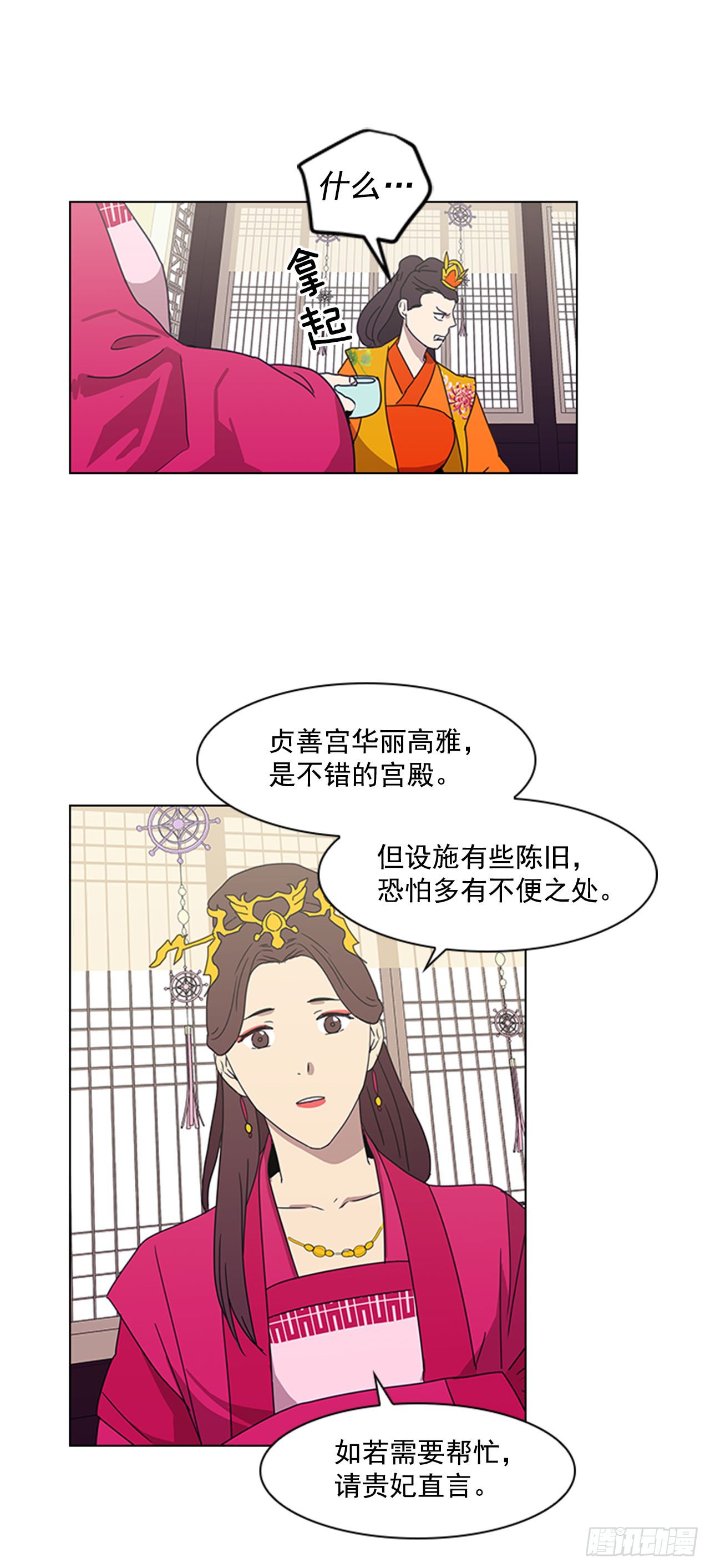 13.后宫之争-第14话