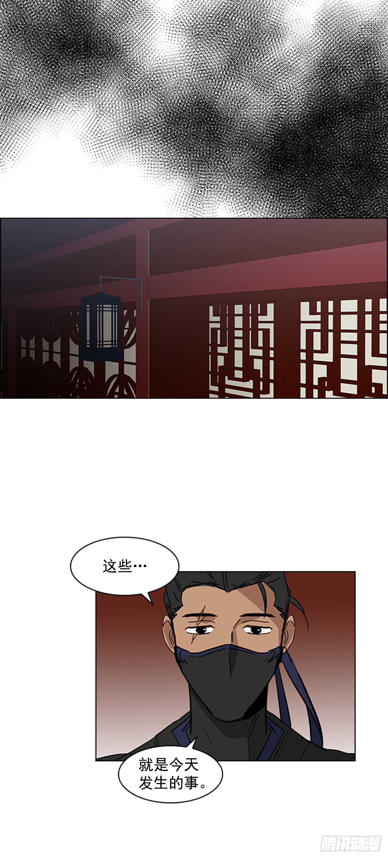 13.后宫之争-第14话