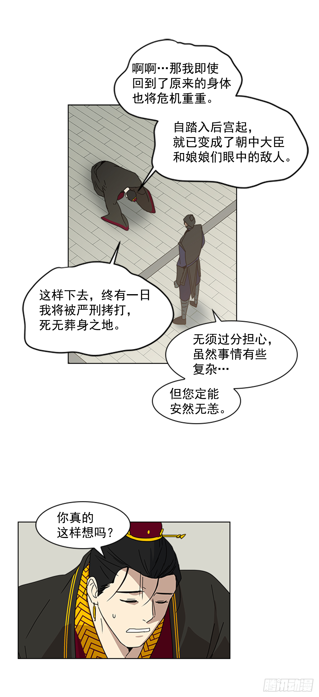 13.后宫之争-第14话