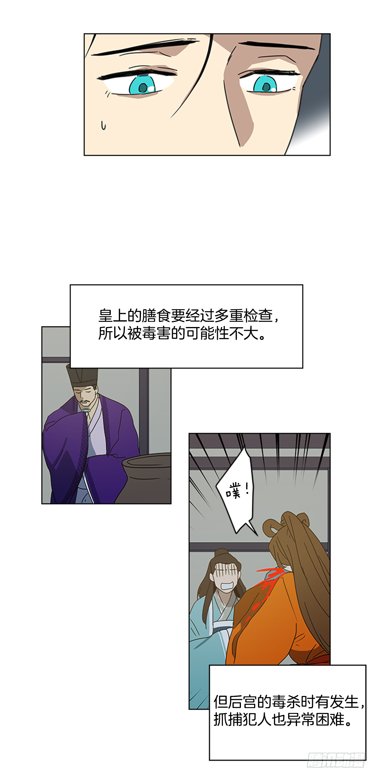 13.后宫之争-第14话