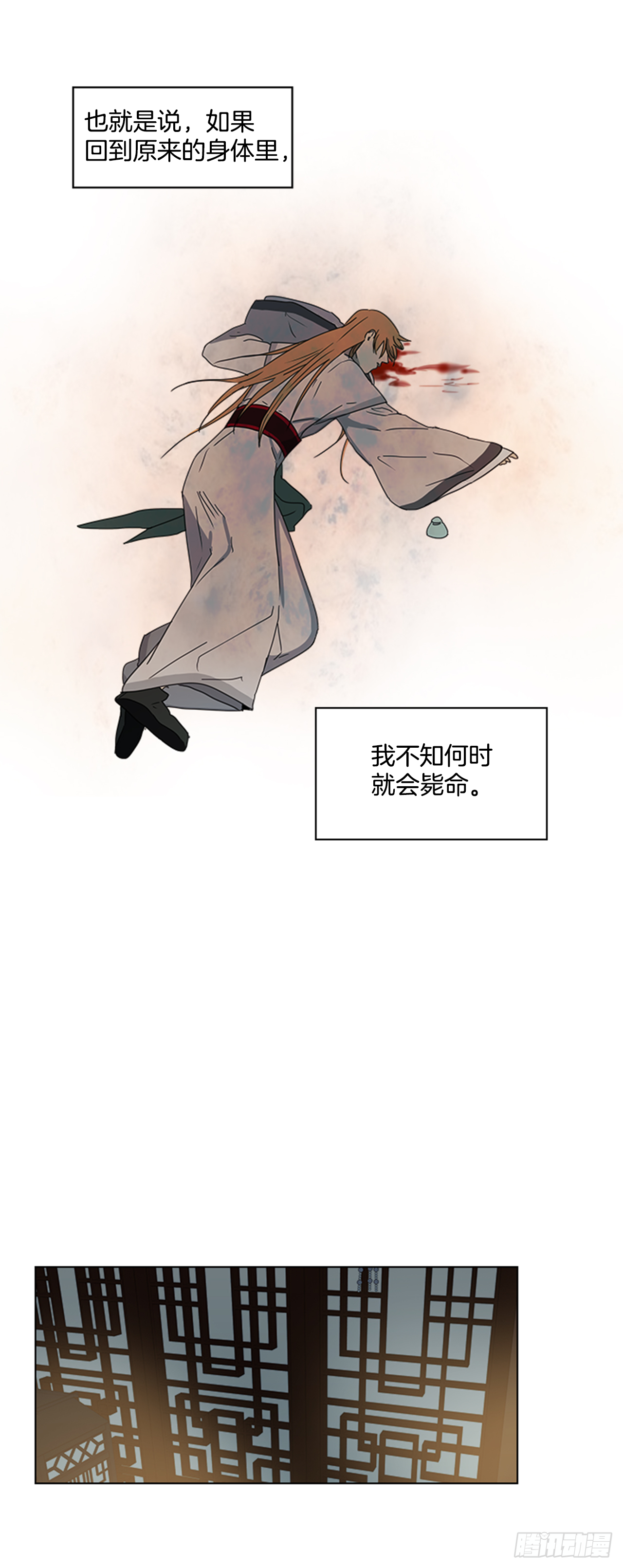 13.后宫之争-第14话