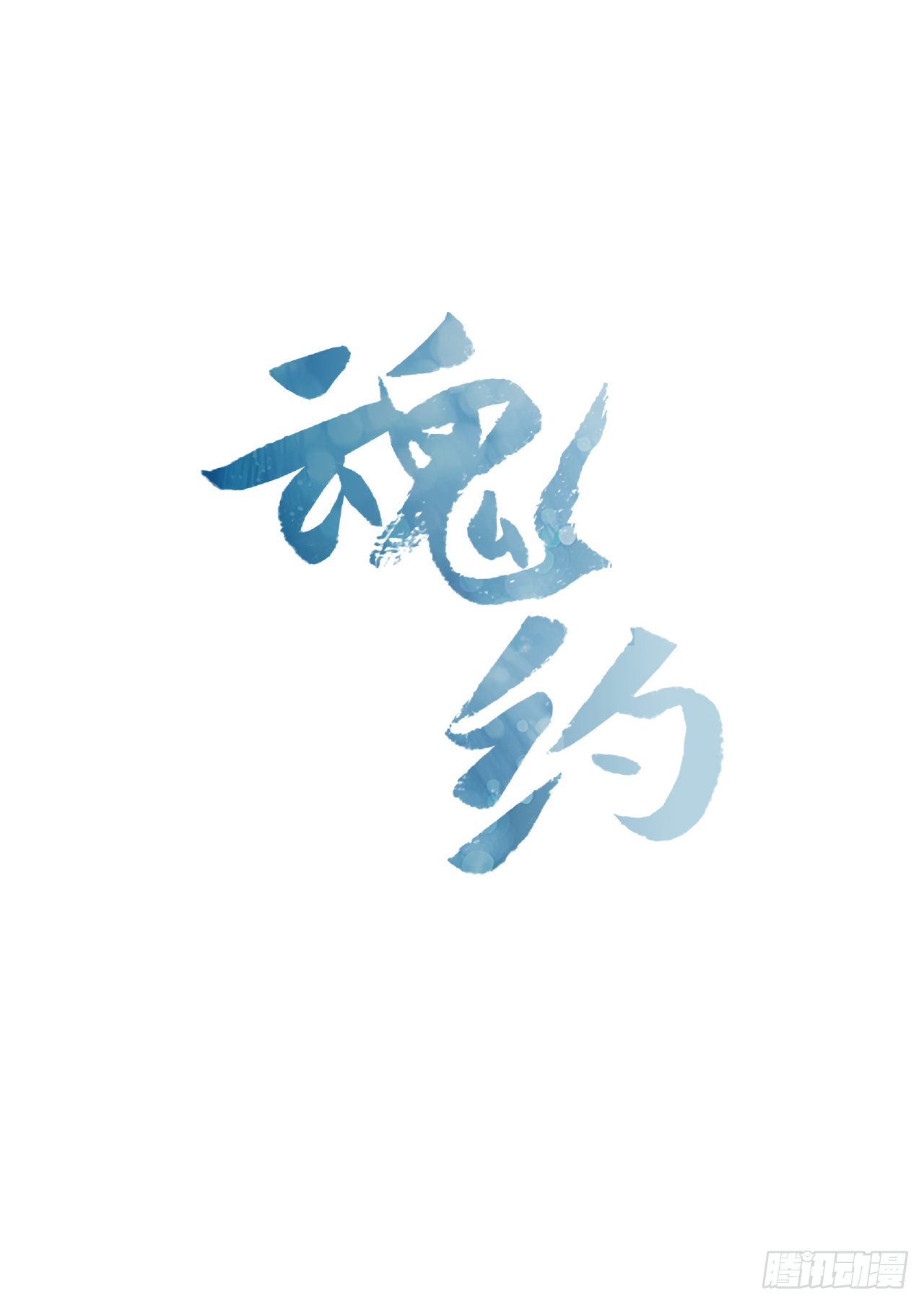 13.后宫之争-第14话