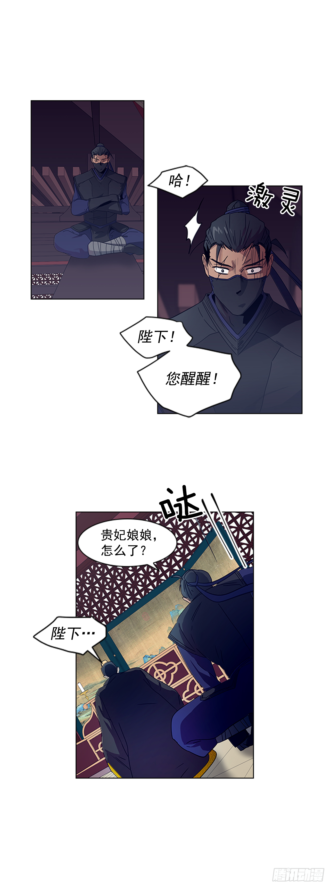 15.皇帝中毒-第16话