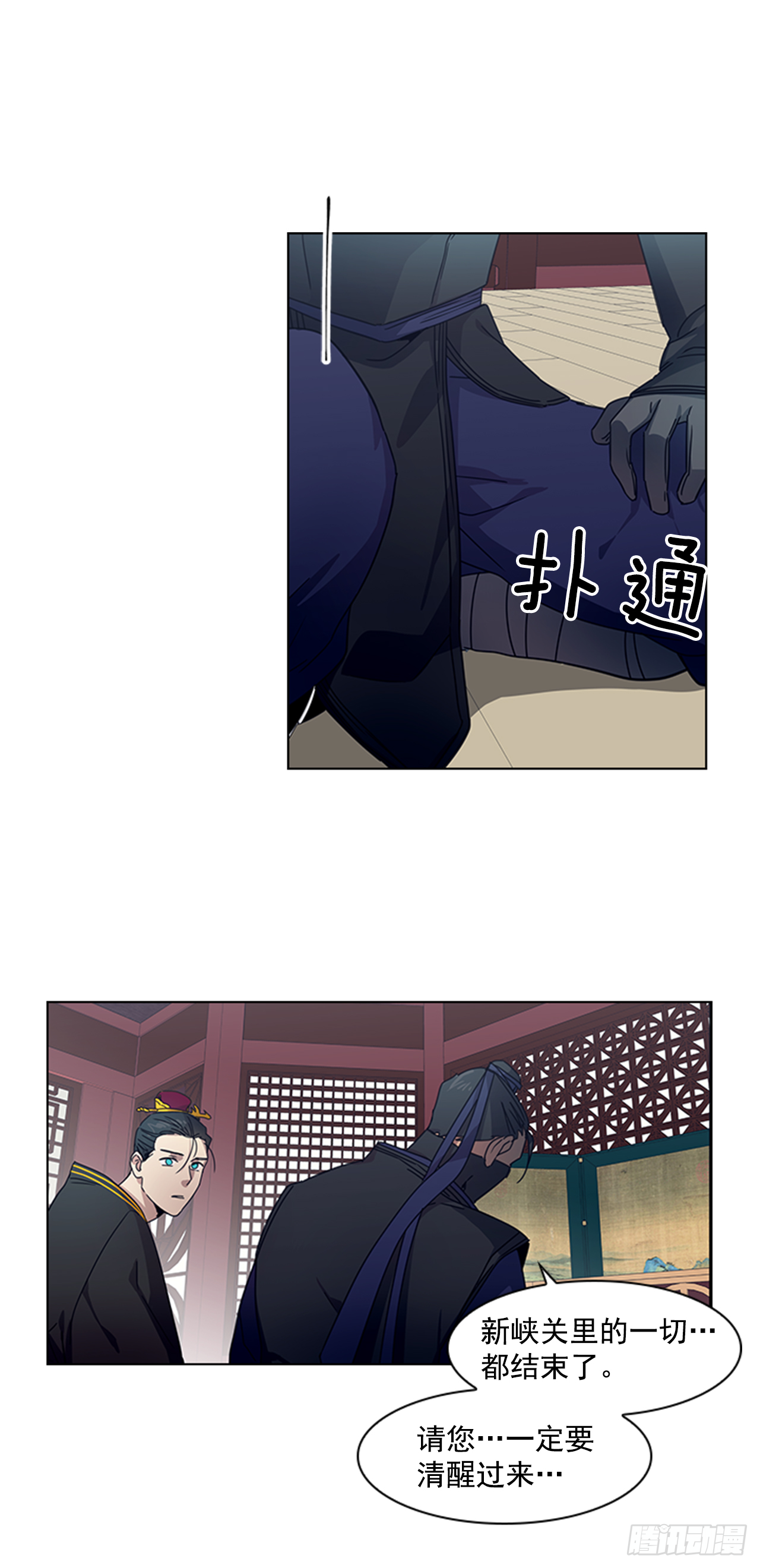 15.皇帝中毒-第16话