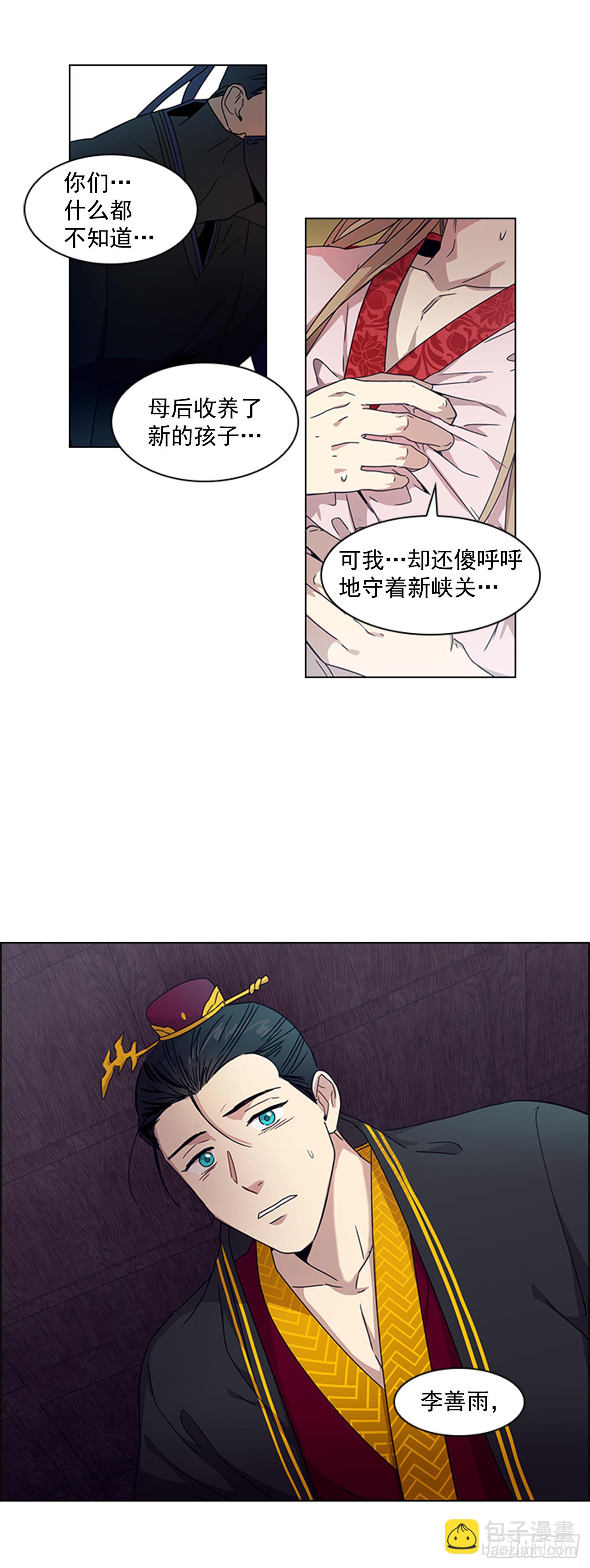 15.皇帝中毒-第16话