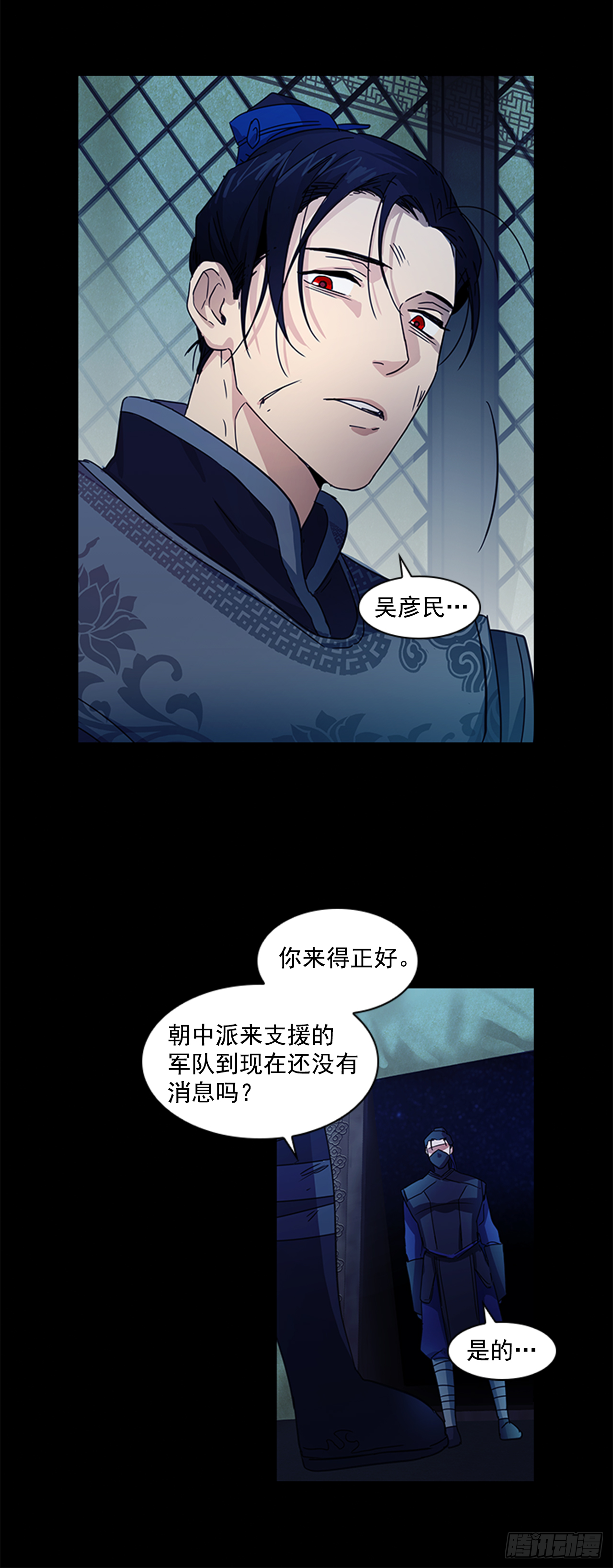 15.皇帝中毒-第16话